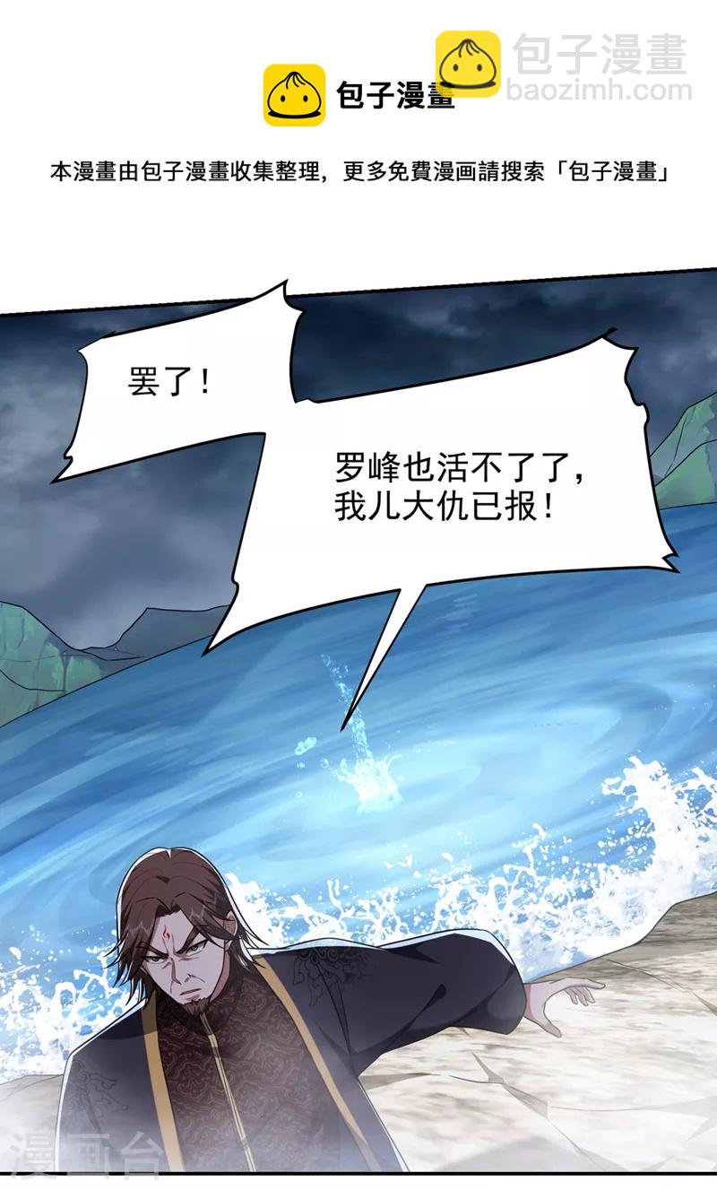 第319话 只能拼死一搏了！20