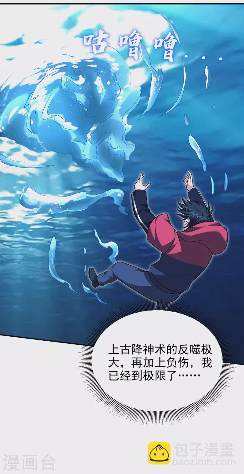 第319话 只能拼死一搏了！22