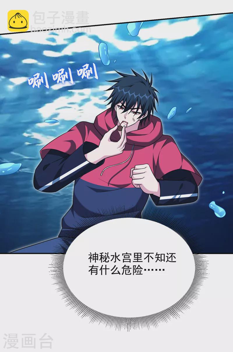 第319话 只能拼死一搏了！23