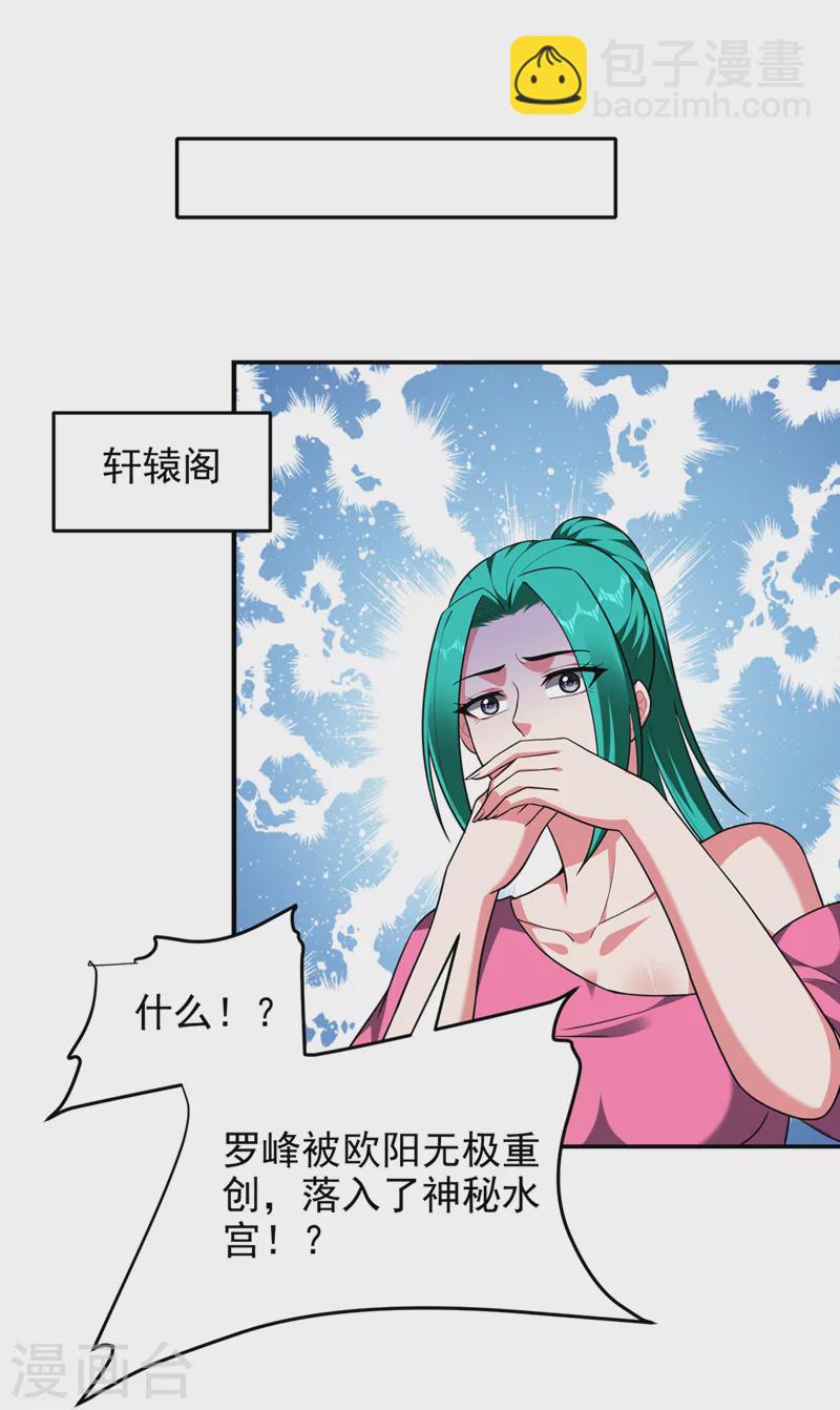 第319话 只能拼死一搏了！25