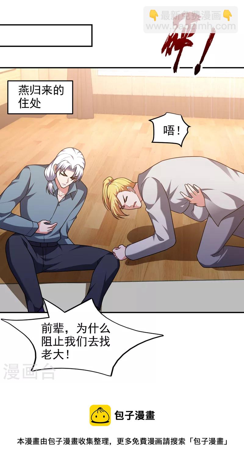 第319话 只能拼死一搏了！28