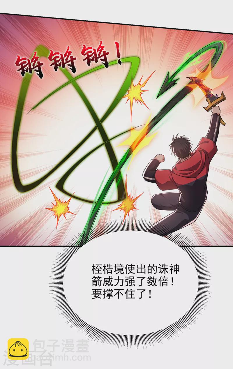 第319话 只能拼死一搏了！3