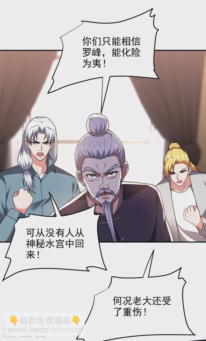 第319话 只能拼死一搏了！30