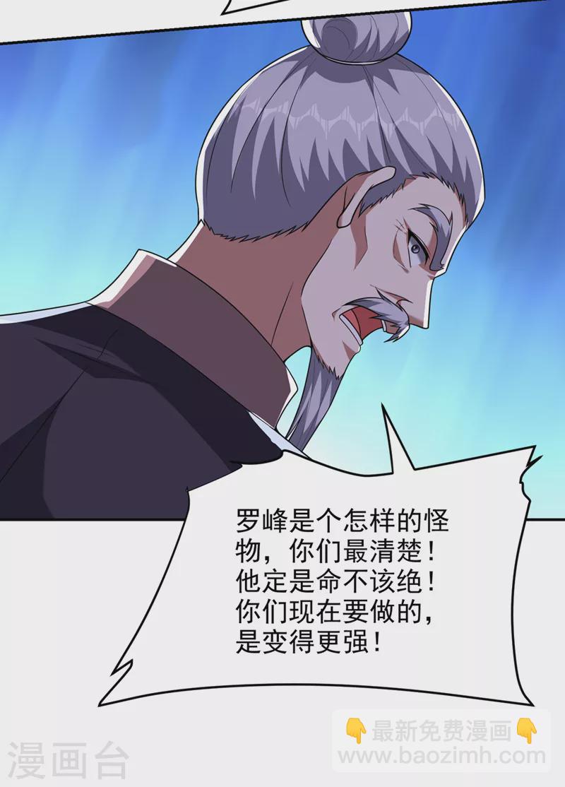 第319话 只能拼死一搏了！31