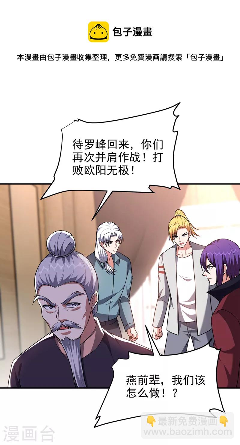 第319话 只能拼死一搏了！32