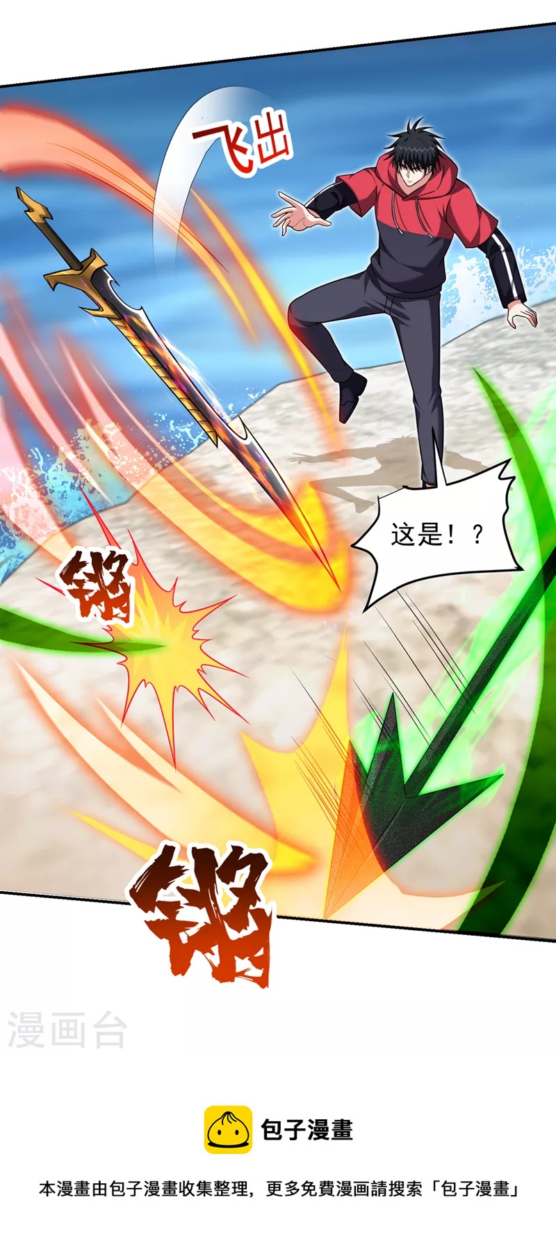 第319话 只能拼死一搏了！4