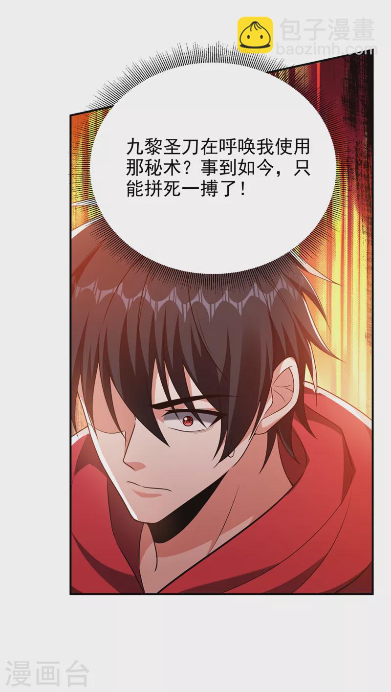 第319话 只能拼死一搏了！7