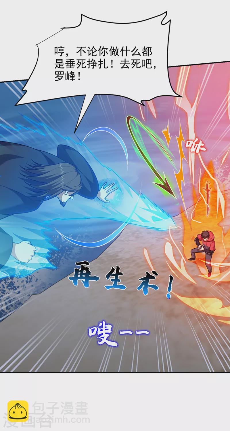 第319话 只能拼死一搏了！9