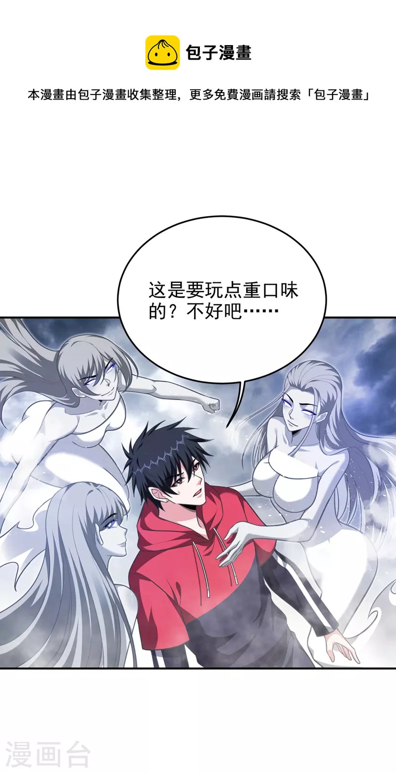 第326话 传承我要定了！0