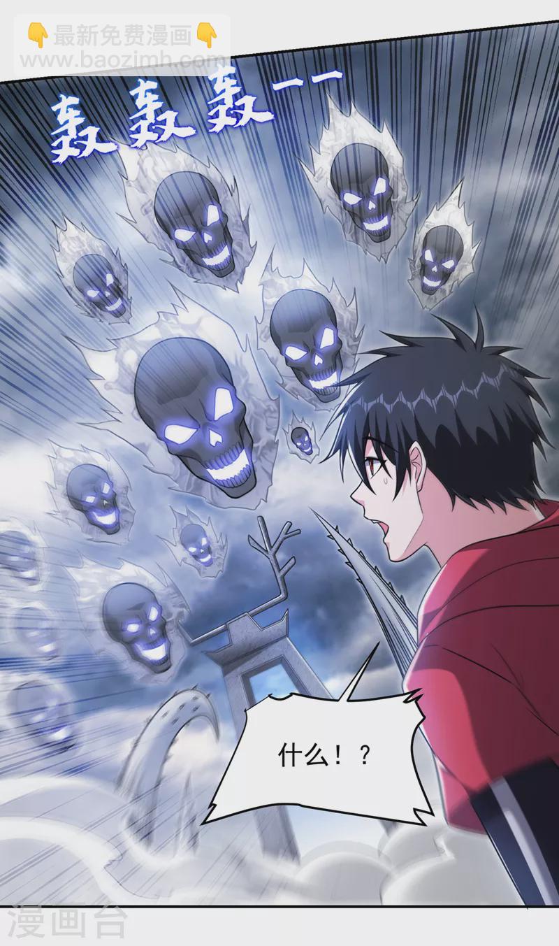 第326话 传承我要定了！10