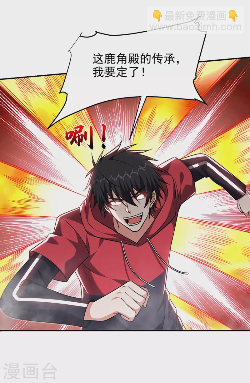 第326话 传承我要定了！14