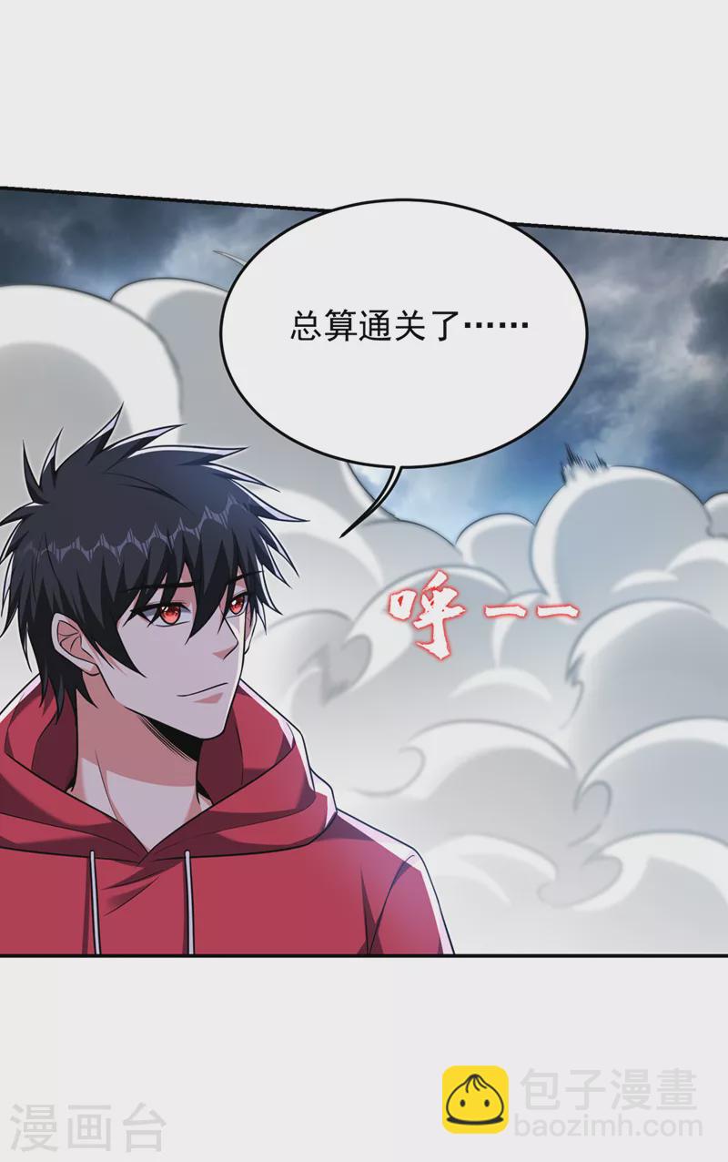 第326话 传承我要定了！17