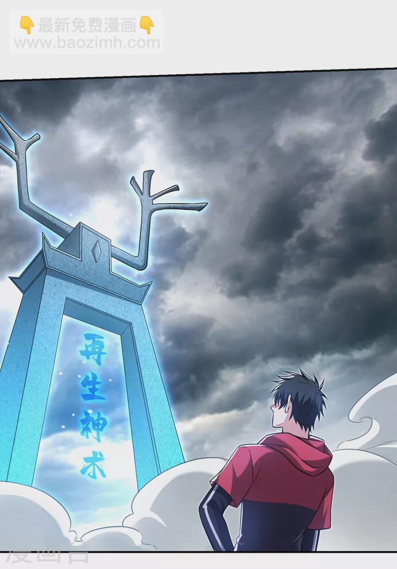 第326话 传承我要定了！18