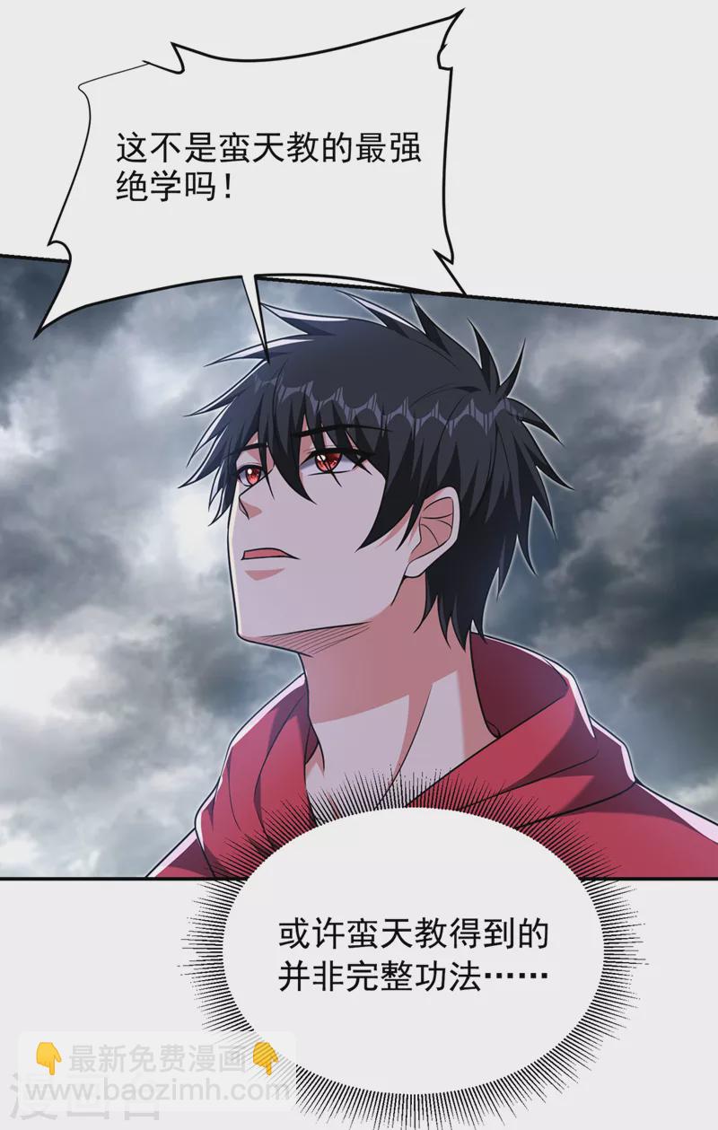第326话 传承我要定了！19