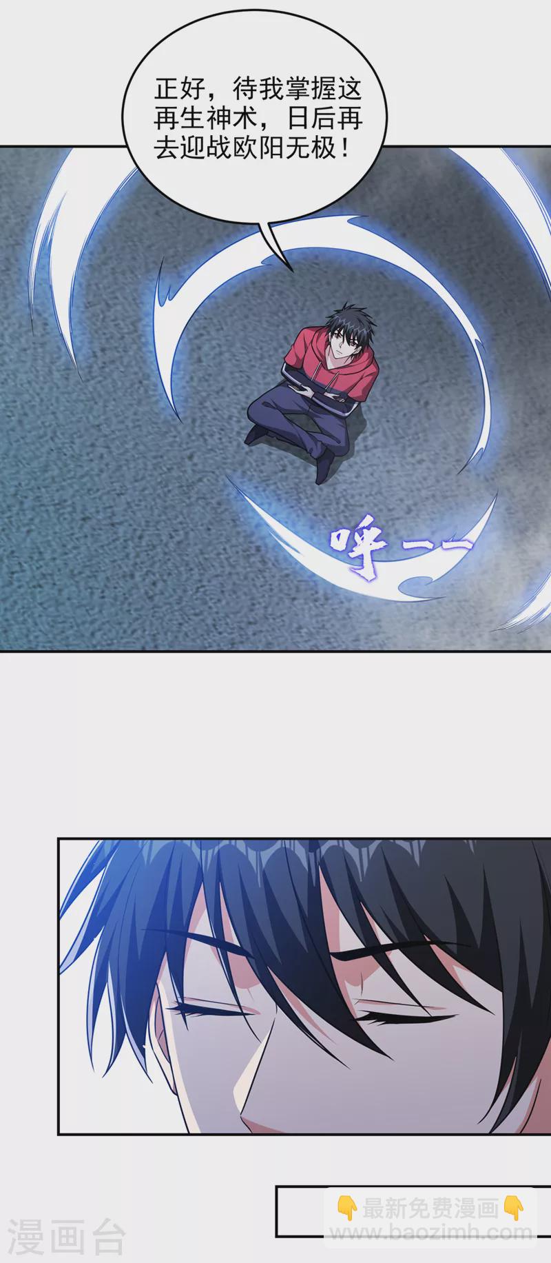 第326话 传承我要定了！21