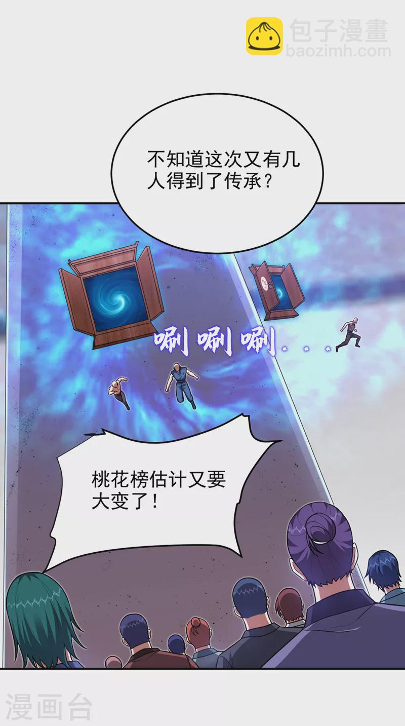 第326话 传承我要定了！23