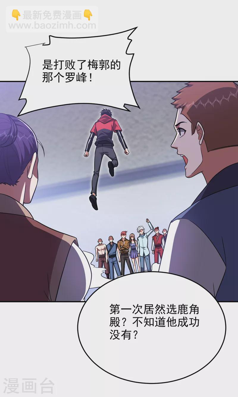 第326话 传承我要定了！26