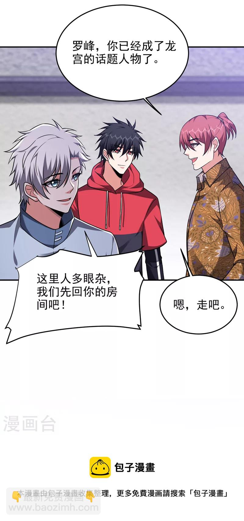 第326话 传承我要定了！27