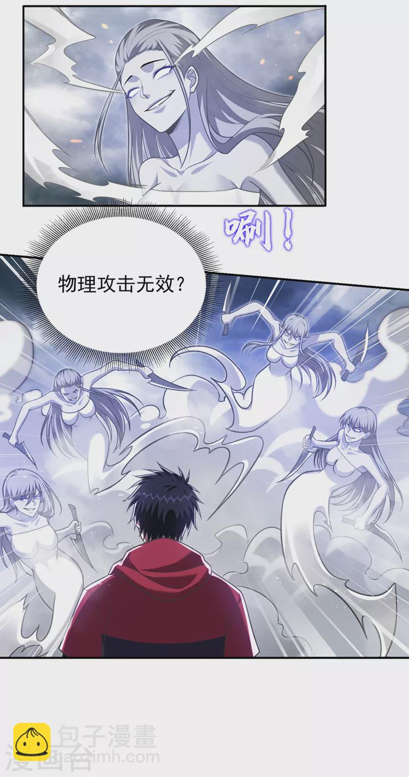 第326话 传承我要定了！4