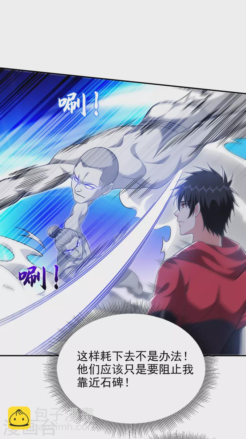 第326话 传承我要定了！7