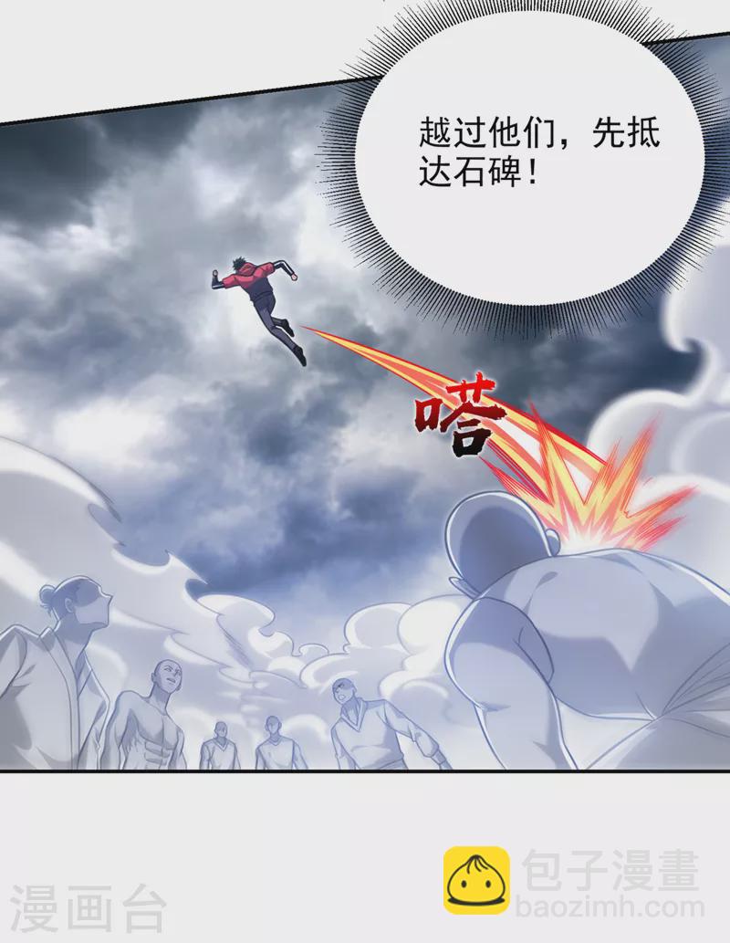 第326话 传承我要定了！8
