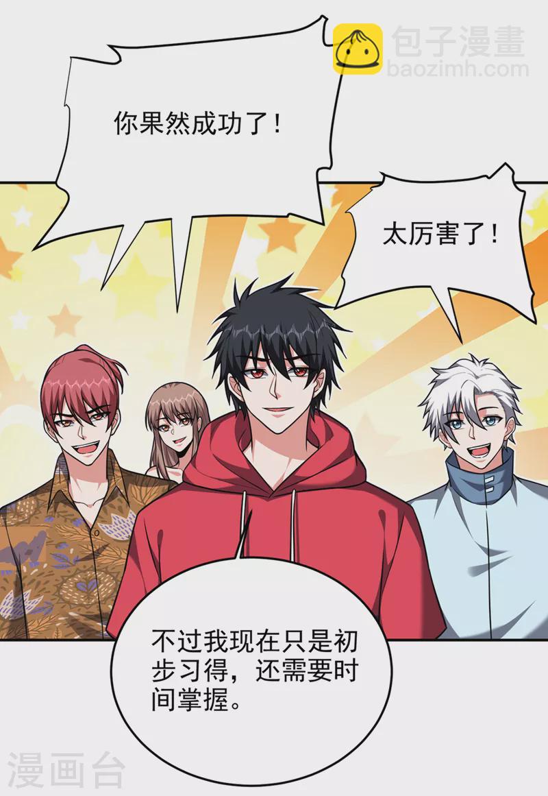 第327话 我必须见一见她！1