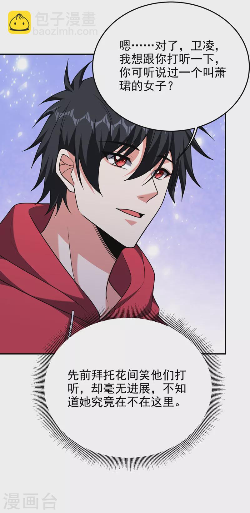 第327话 我必须见一见她！10