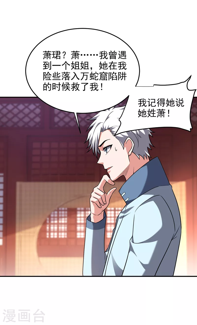 第327话 我必须见一见她！11