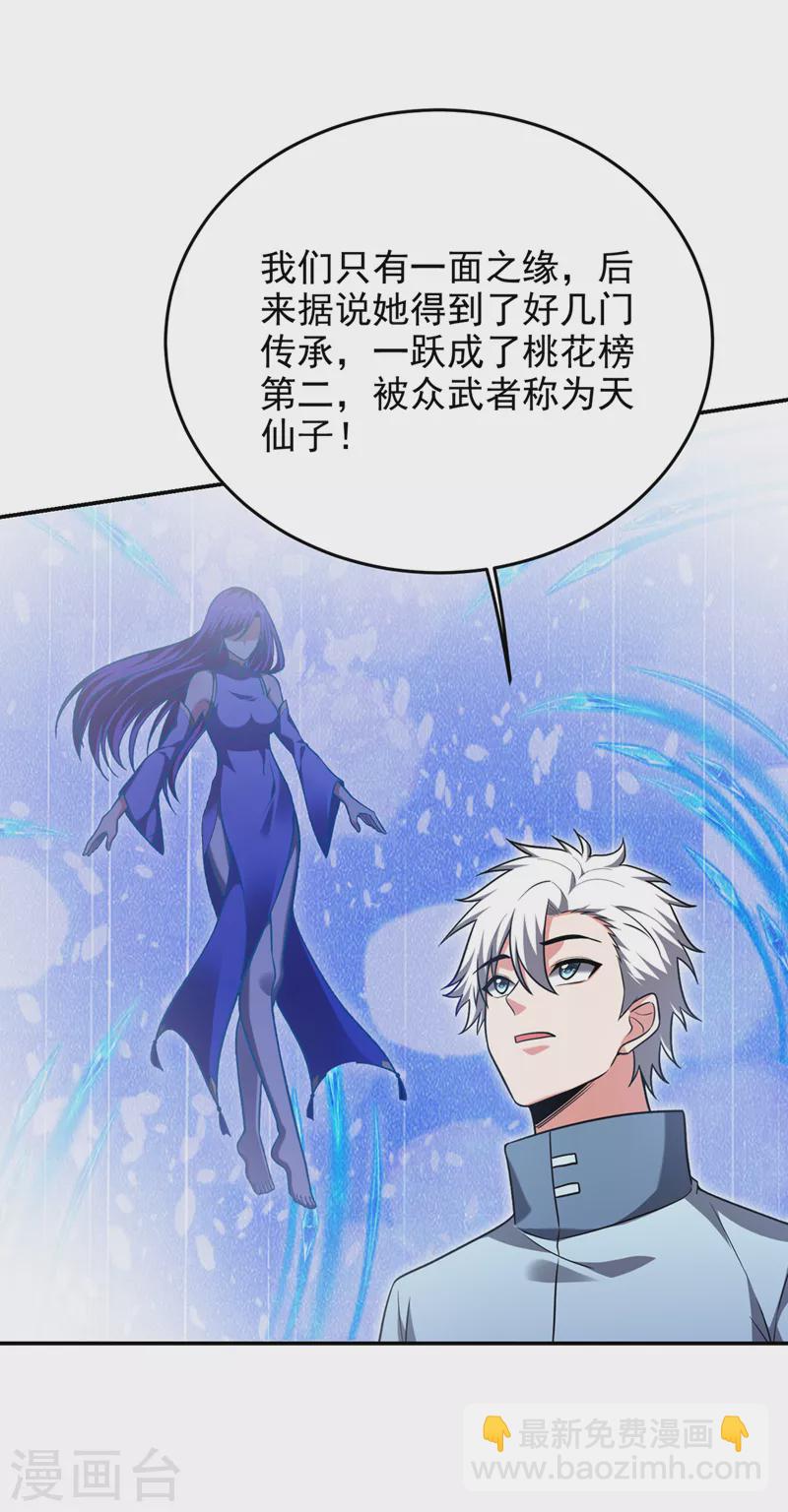第327话 我必须见一见她！13