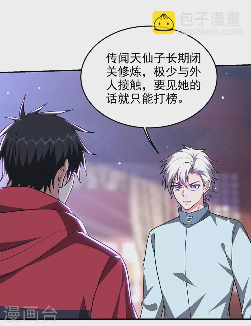 第327话 我必须见一见她！15