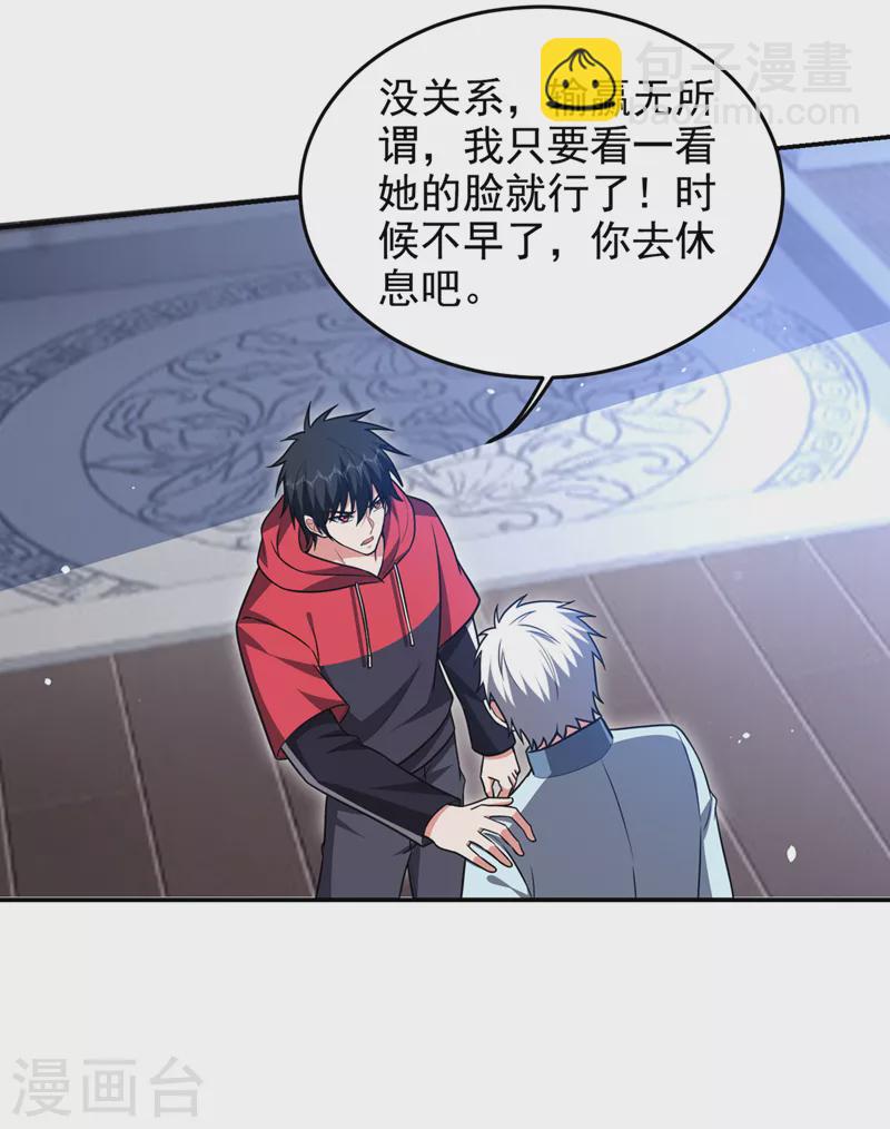 第327话 我必须见一见她！18