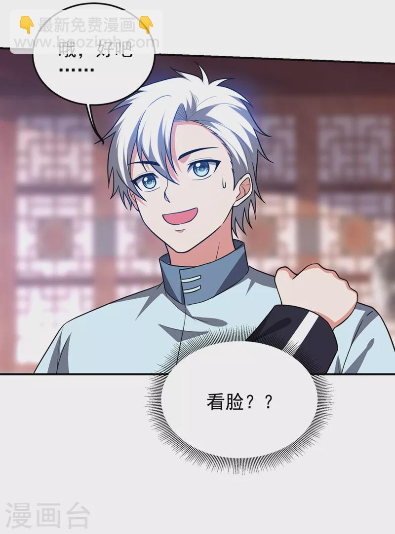 第327话 我必须见一见她！19