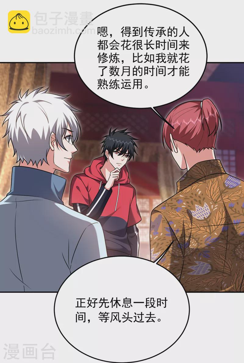 第327话 我必须见一见她！2