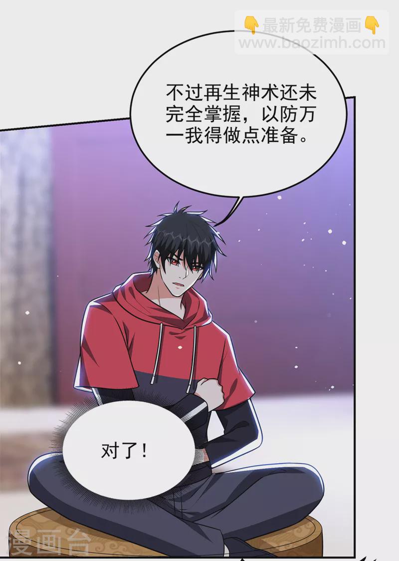 第327话 我必须见一见她！20