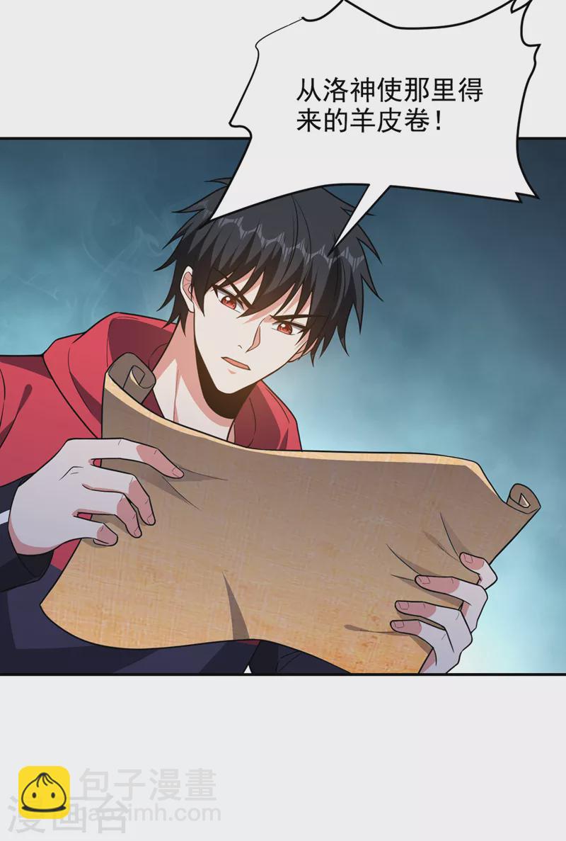 第327话 我必须见一见她！21