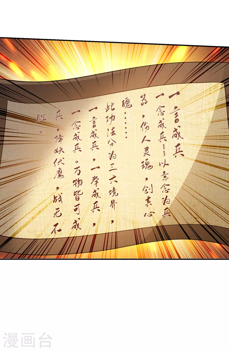 第327话 我必须见一见她！22