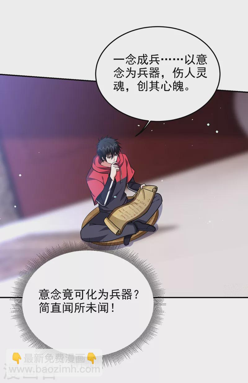 第327话 我必须见一见她！23