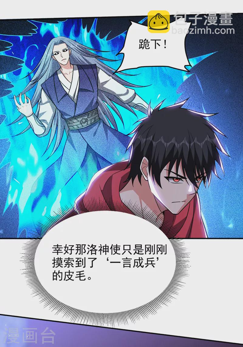 第327话 我必须见一见她！24