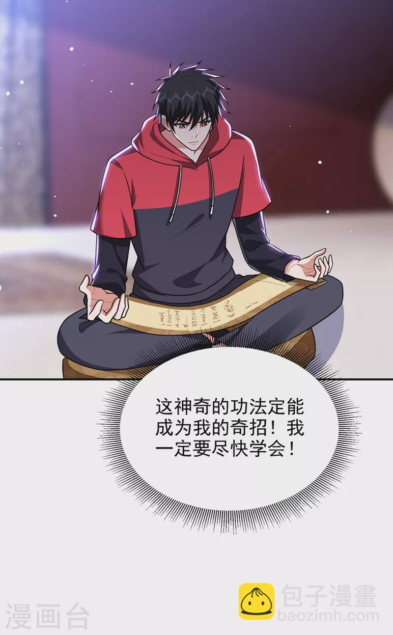 第327话 我必须见一见她！25