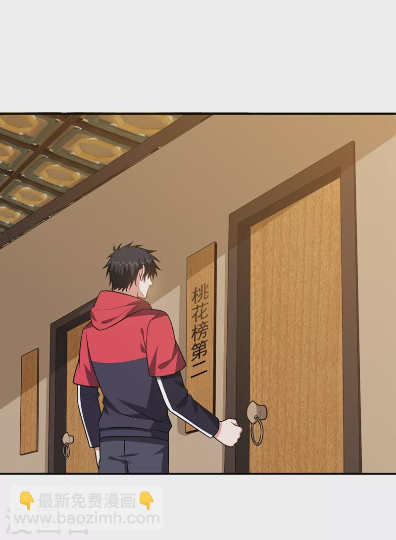 第327话 我必须见一见她！27