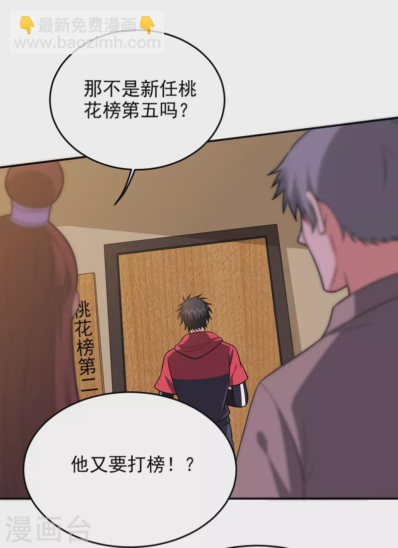 第327话 我必须见一见她！28
