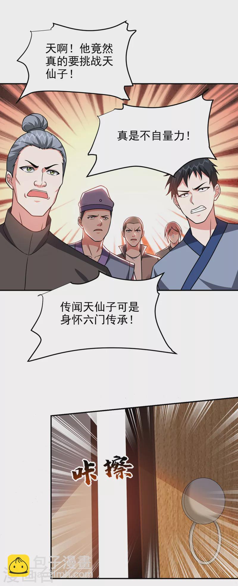 第327话 我必须见一见她！30