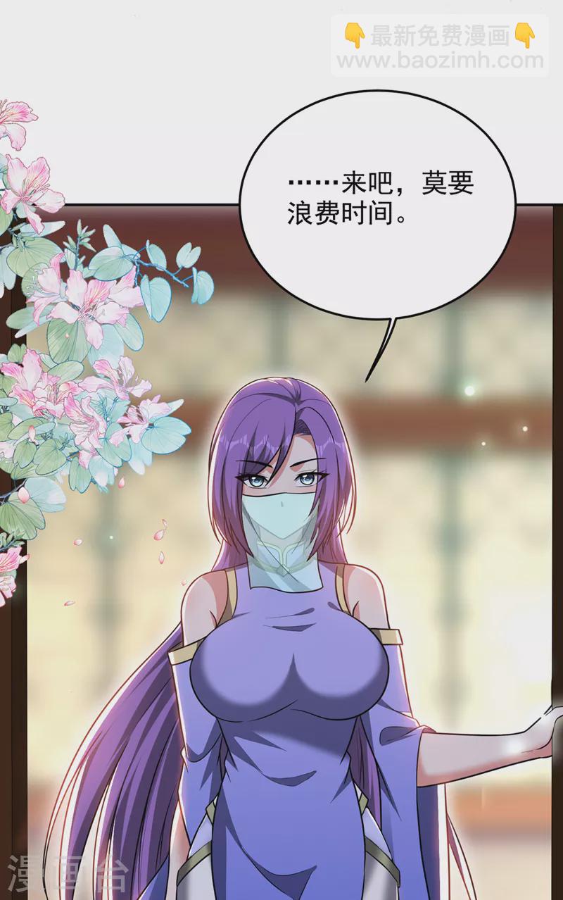 第327话 我必须见一见她！31