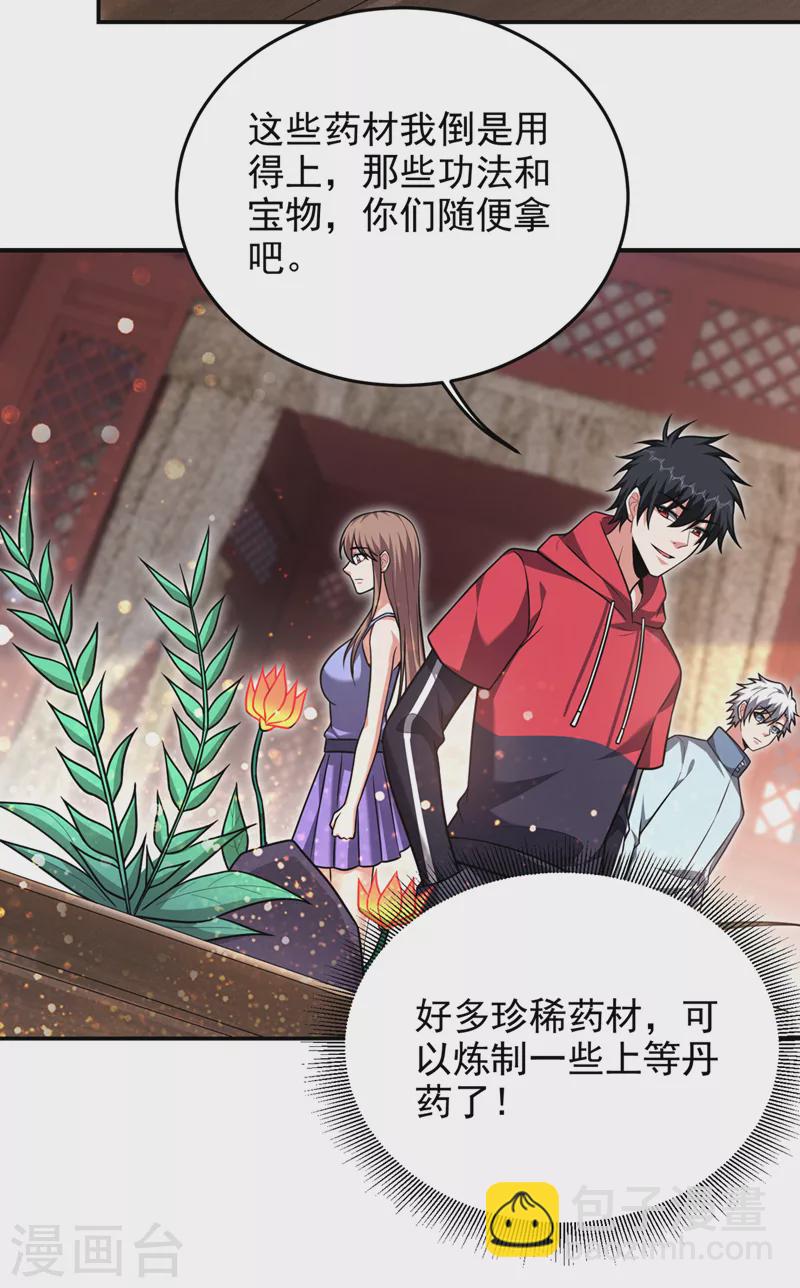 第327话 我必须见一见她！4