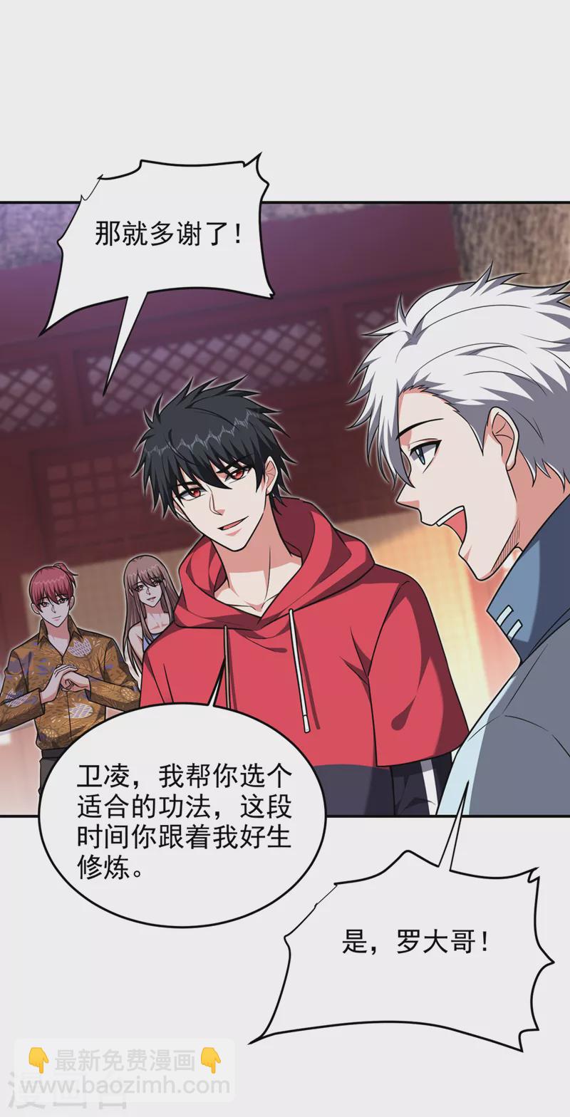第327话 我必须见一见她！5