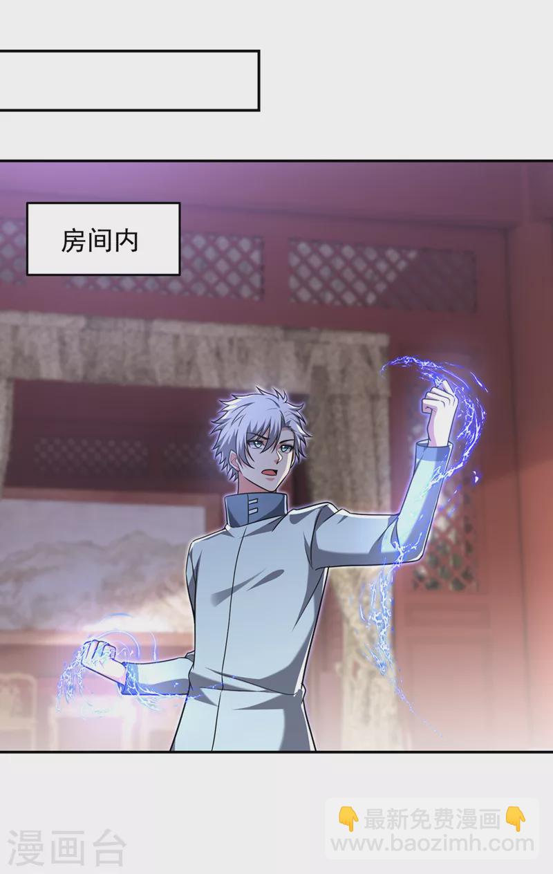 第327话 我必须见一见她！6