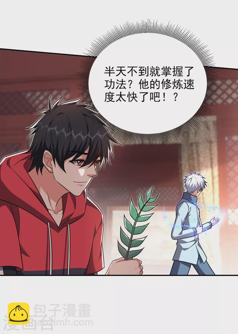 第327话 我必须见一见她！7