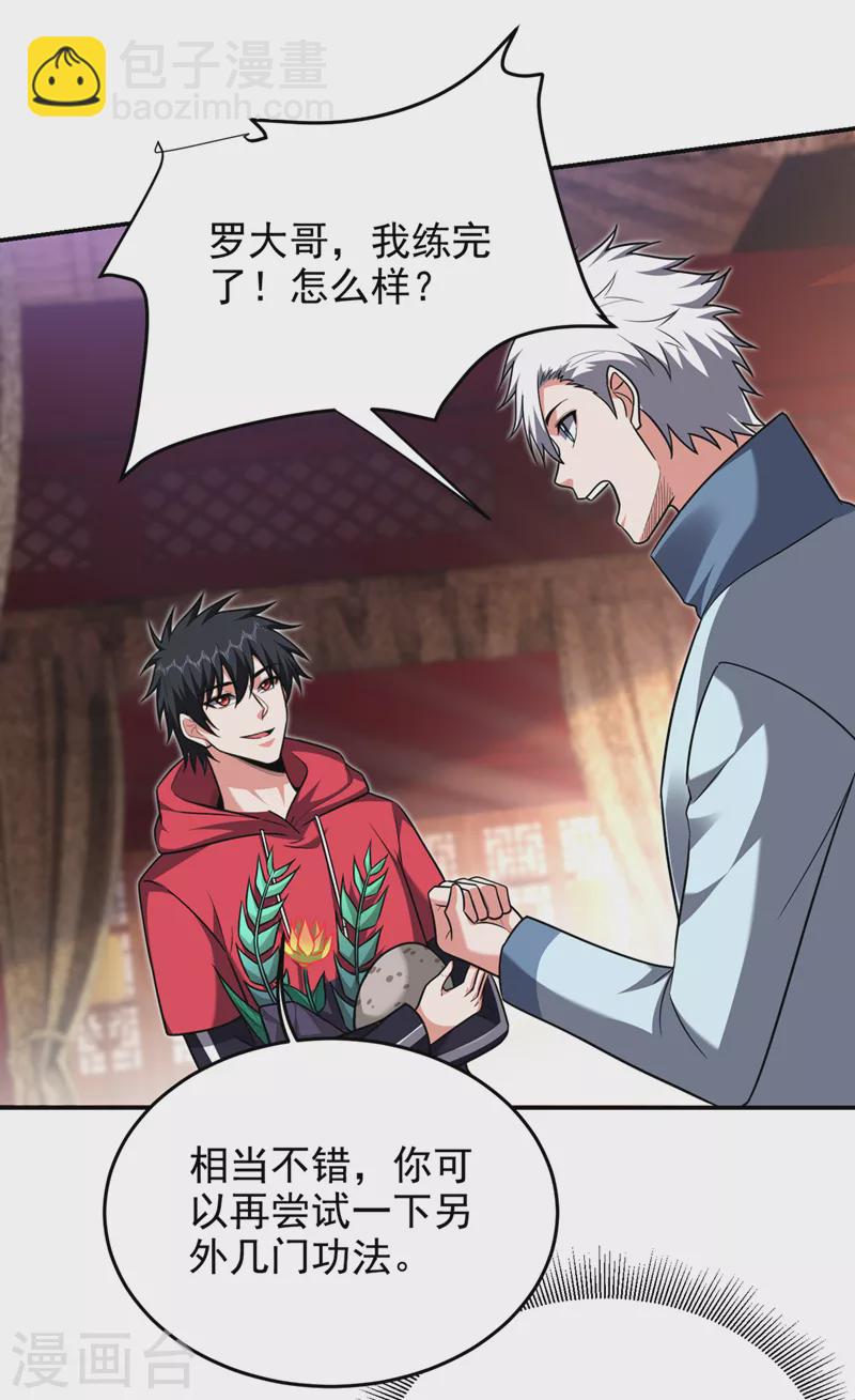 第327话 我必须见一见她！8