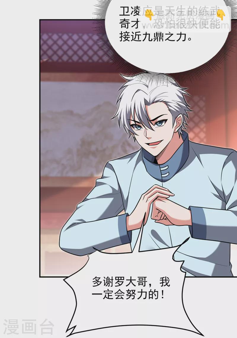 第327话 我必须见一见她！9