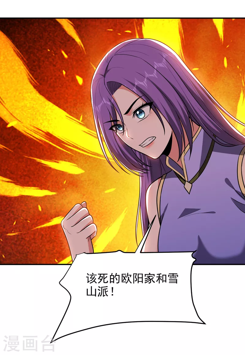 第329话 传承，我势在必得！0